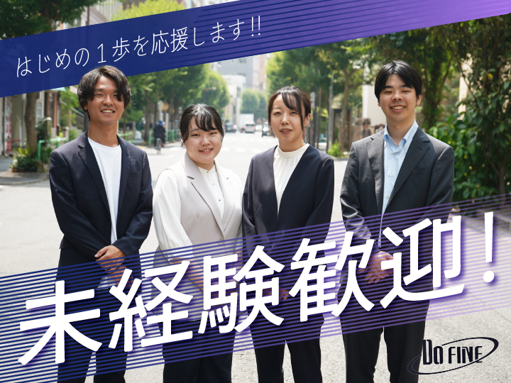 代々木のアルバイト・バイト求人情報-03