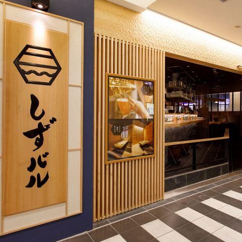 しずバル　クラフト酒と静岡の魚介と無農薬野菜のアルバイト・バイト求人情報-05