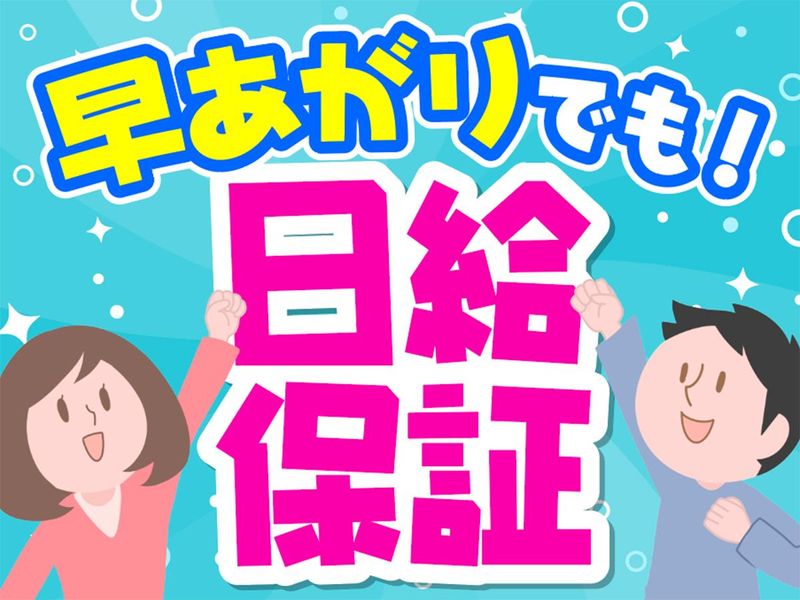 テイシン警備株式会社　相模支社/大和エリアのアルバイト・バイト求人情報-02