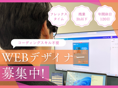 Studio Web制作の求人 | Indeed (インディード)
