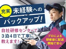 アサヒロジスティクス株式会社 五霞共配センターの求人情報