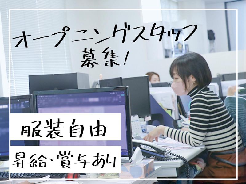 株式会社リバティー　岡山支店のアルバイト・バイト求人情報-02