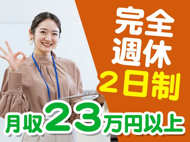 ヒューマンゲート株式会社のアルバイト・バイト求人情報-28