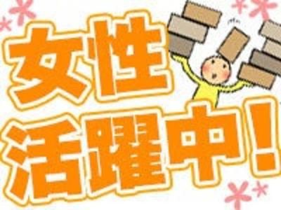 株式会社サンギョウスタッフ