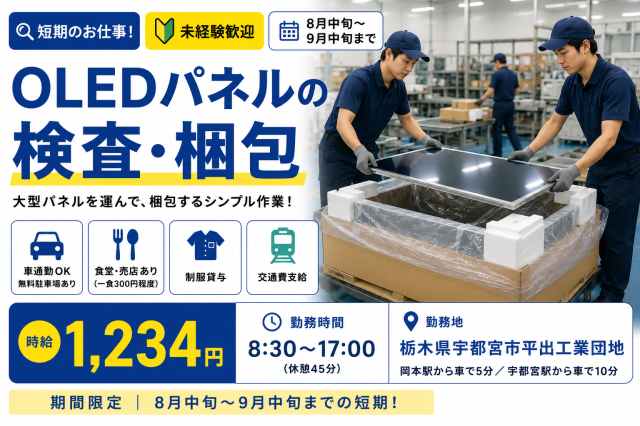 株式会社ユーユーワールド