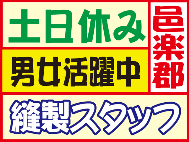 株式会社ロフティー 太田支店のアルバイト・バイト求人情報-12