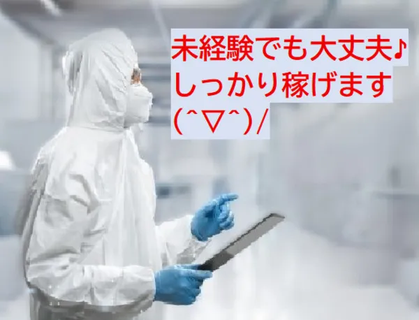 株式会社ジャパロジのアルバイト・バイト求人情報