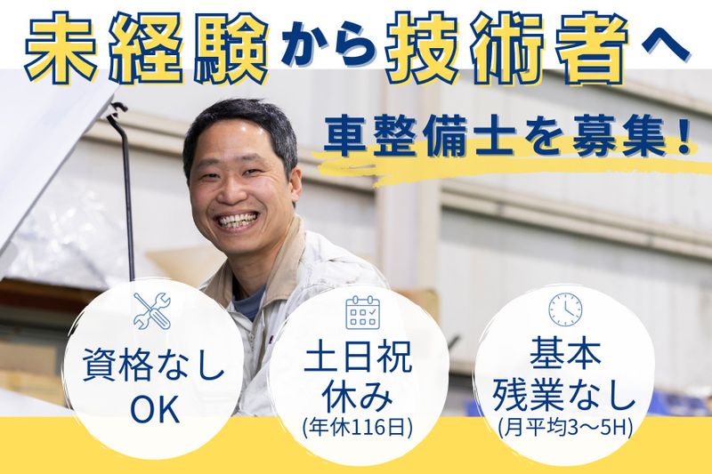 株式会社丸山自動車のアルバイト・バイト求人情報-08