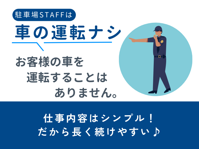 東横INN福井駅前のアルバイト・バイト求人情報-05