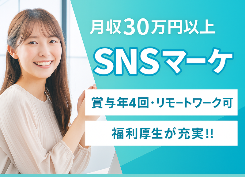 株式会社Intense-0011の求人・転職情報