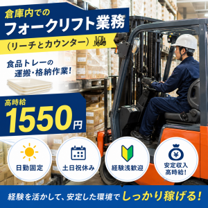 プロスタッフ株式会社