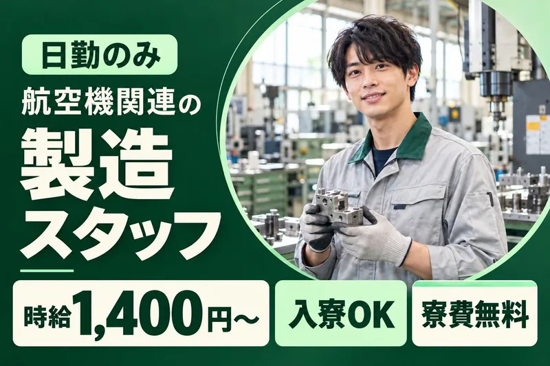 株式会社ＪＣの求人・転職情報