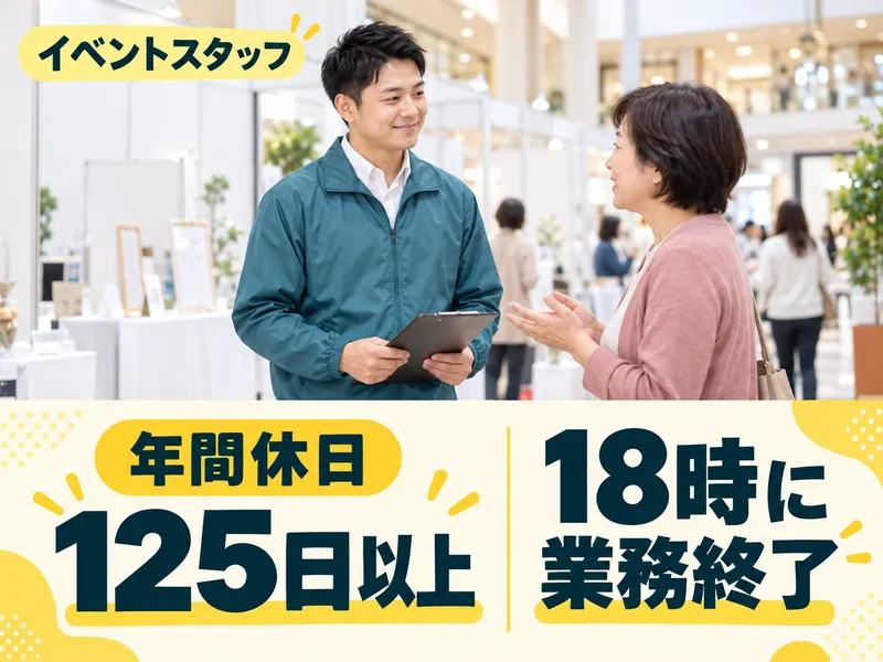 株式会社Speraのアルバイト・バイト求人情報