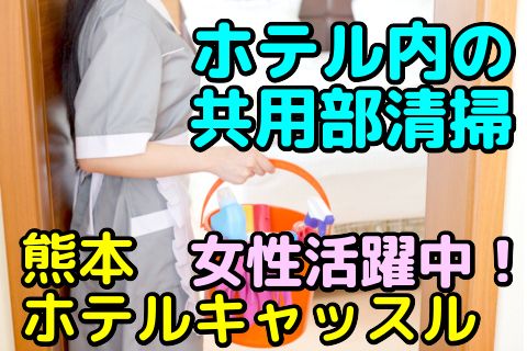 株式会社熊本合同のアルバイト・バイト求人情報