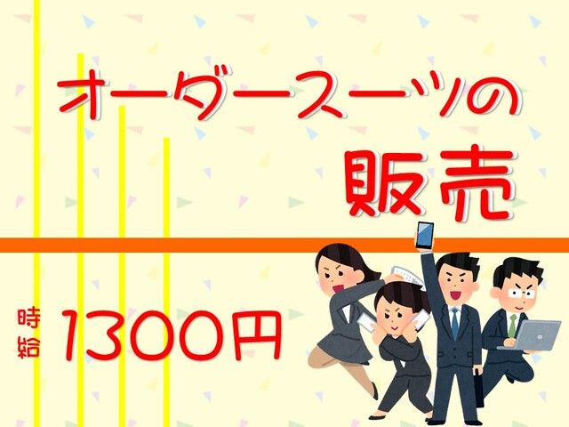 株式会社ホットスタッフ岡山のアルバイト・バイト求人情報-01
