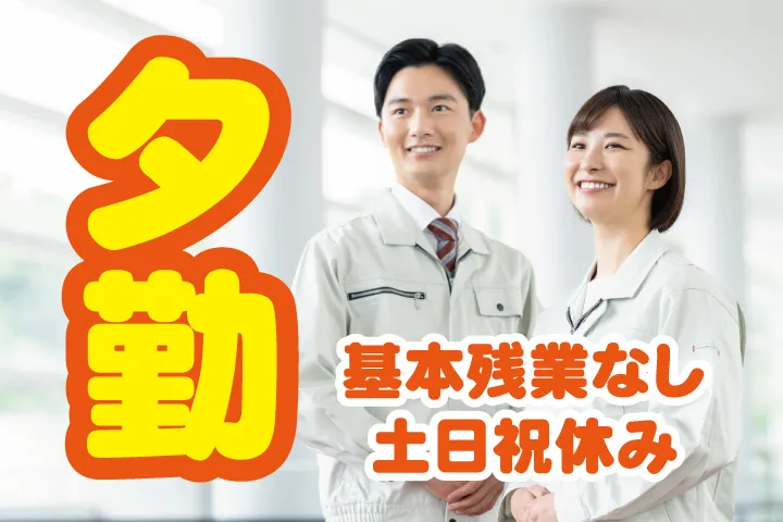 UTエージェント株式会社 関西第一CU・ 関西第二CU・関西第三CUのアルバイト・バイト求人情報
