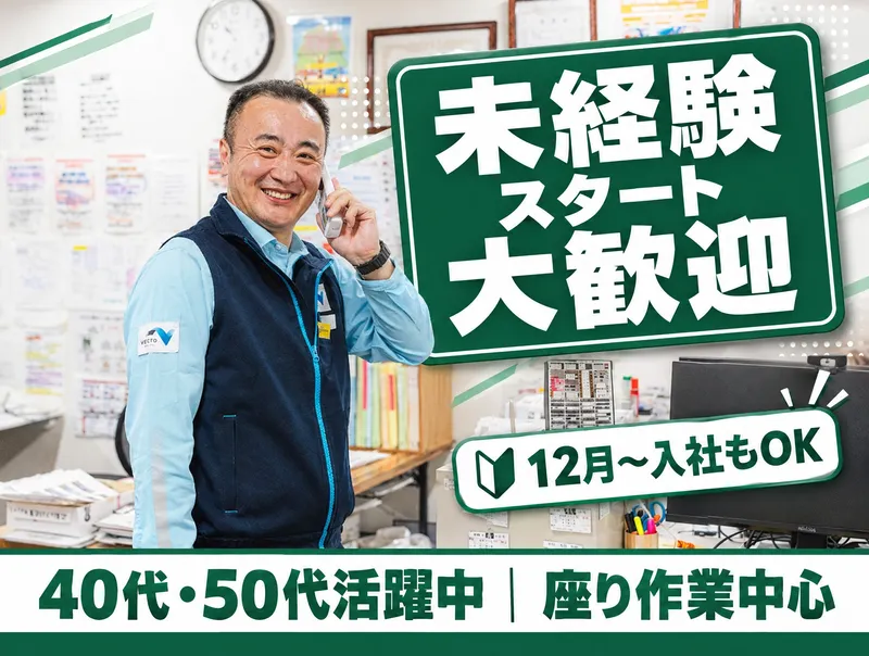西日本高速道路サービス関西株式会社の求人・転職情報