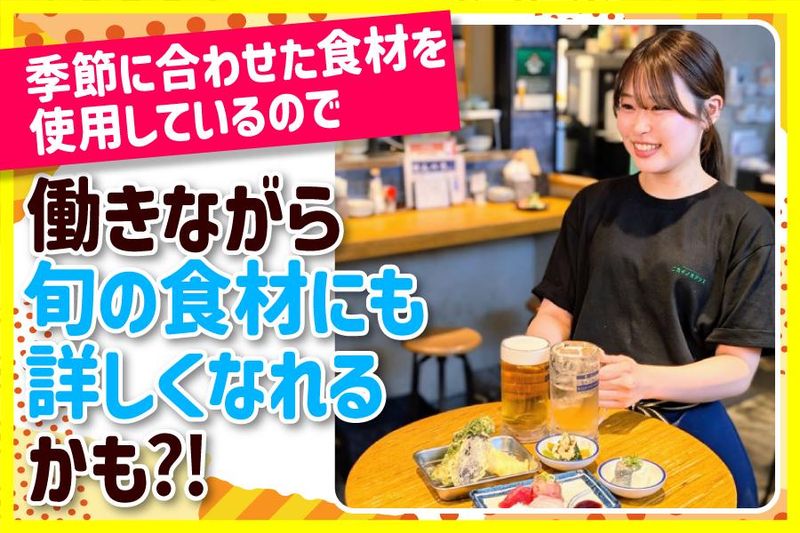 肴×天ぷら　ニカイノオアシスのアルバイト・バイト求人情報-03