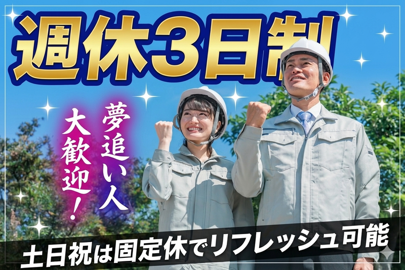 有限会社サカエイノヴェーションの求人・転職情報