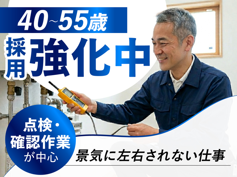 株式会社和蔵-0017の求人・転職情報