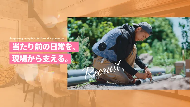 株式会社旭産トーヨー住器のアルバイト・バイト求人情報