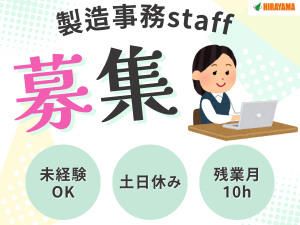 株式会社平山の求人・転職情報