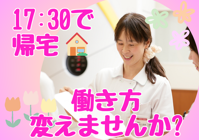 都島放射線科クリニックの求人・転職情報