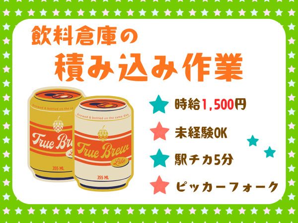 株式会社ALL.C　横浜鶴見エリア　ID