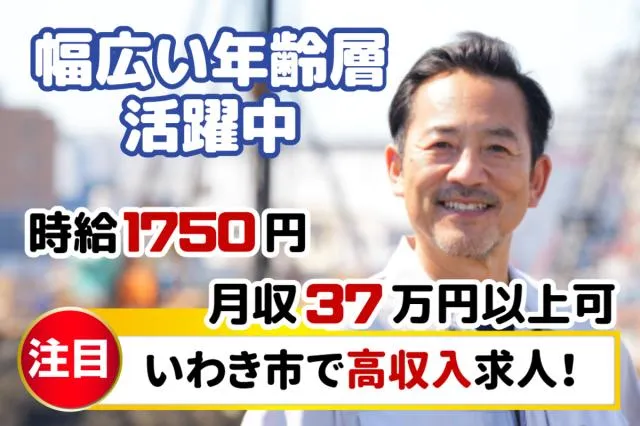 株式会社グランドのアルバイト・バイト求人情報