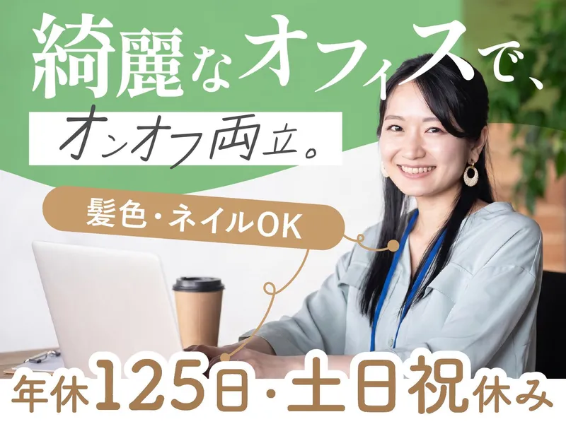 株式会社No.1-0002の求人・転職情報