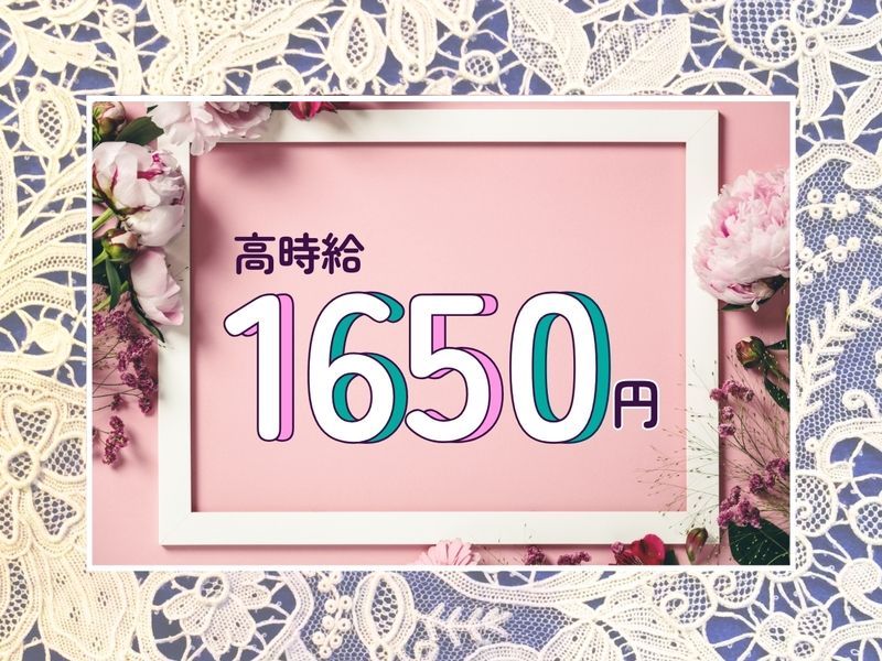 株式会社 ヒューマントラストのアルバイト・バイト求人情報-02