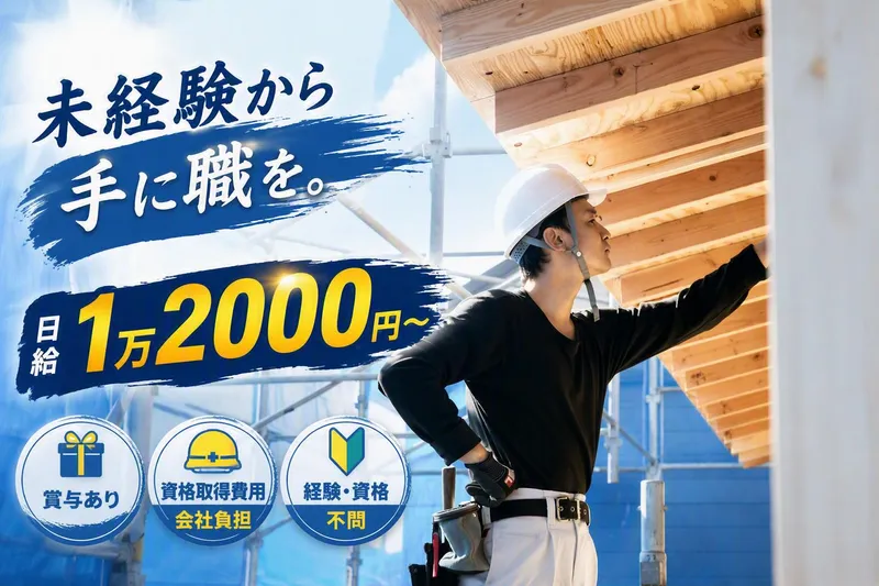 前進工業株式会社-0008の求人・転職情報