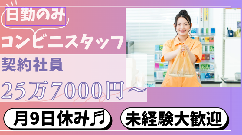 株式会社Y’ｓの求人・転職情報