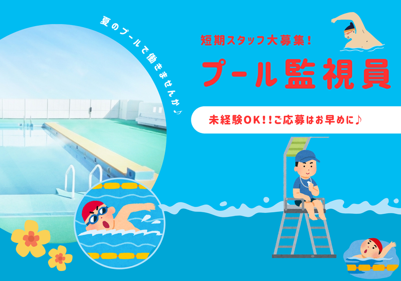 東海体育指導株式会社　【猿島コミュニティセンター内】の求人・転職情報-02