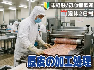 株式会社スタッフメイト南九州のアルバイト・バイト求人情報