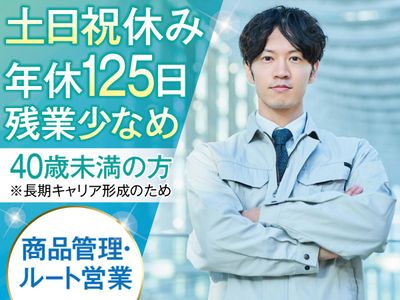 神奈川県 横浜市 港南区の土日祝休みの求人 | Indeed (インディード)