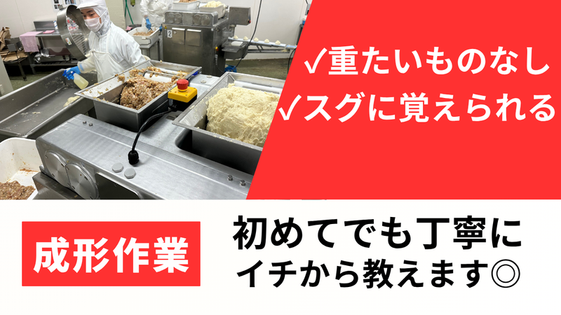 東葛食品株式会社(本社工場)のアルバイト・バイト求人情報-02