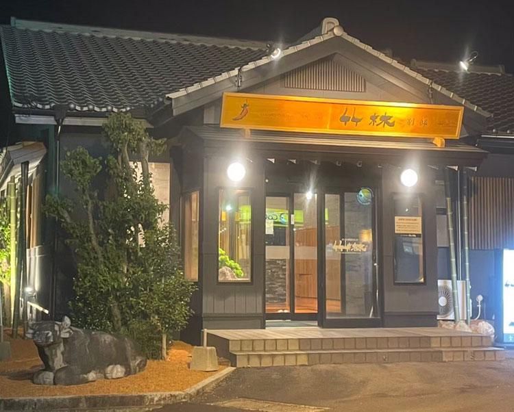 焼肉竹林 北門店のアルバイト・バイト求人情報-03