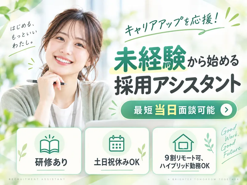 株式会社テドリアップの求人・転職情報