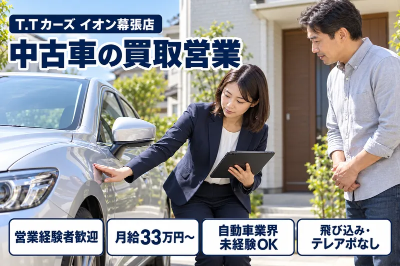 株式会社トーサイホールディングスの求人・転職情報