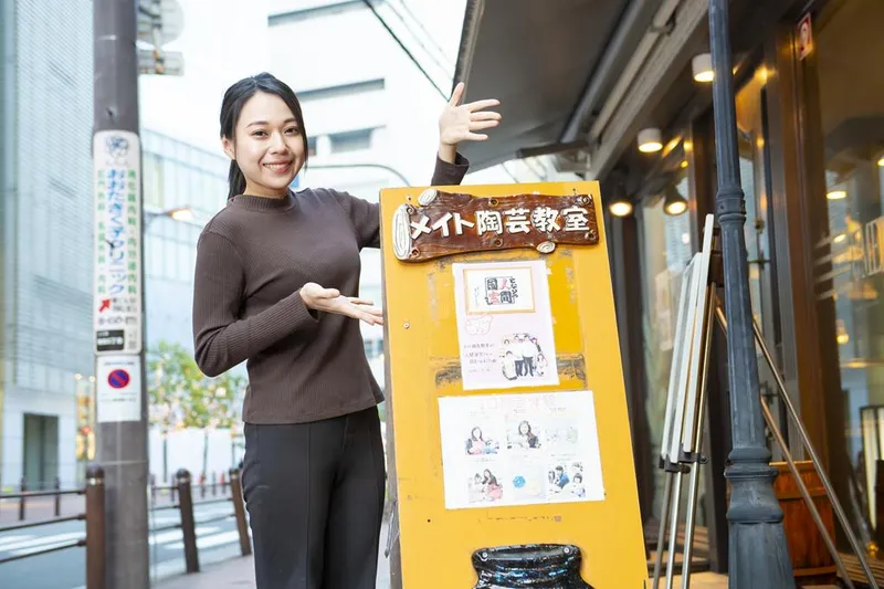 有限会社メイトのアルバイト・バイト求人情報