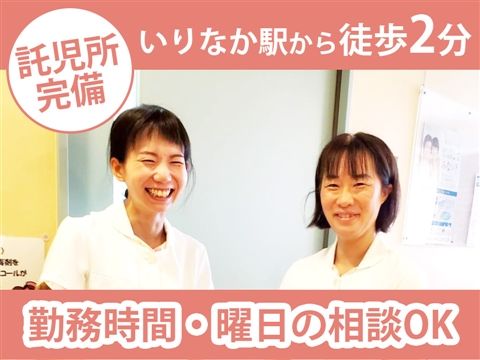 聖霊病院のアルバイト・バイト求人情報-05