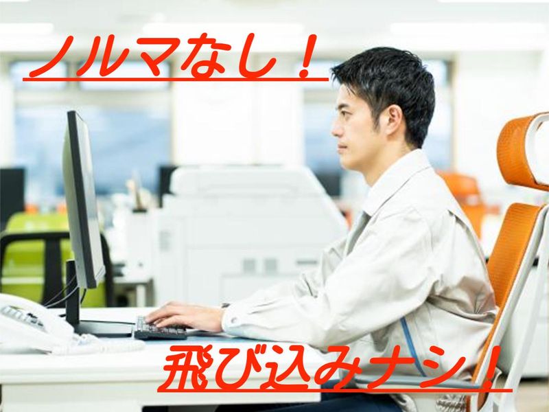 北九州市小倉北区/日本エスエム株式会社のアルバイト・バイト求人情報-03