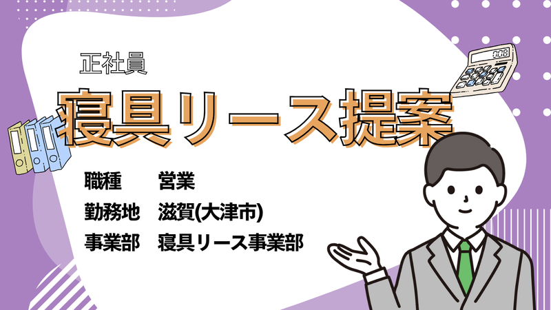 小山株式会社-0010の求人・転職情報
