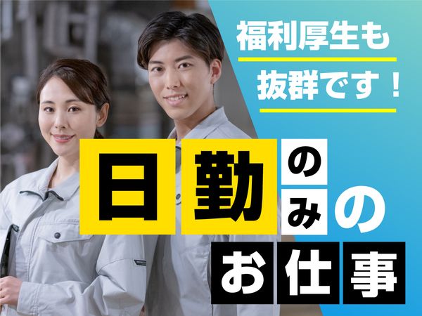 株式会社ティーエム・テックスの求人情報