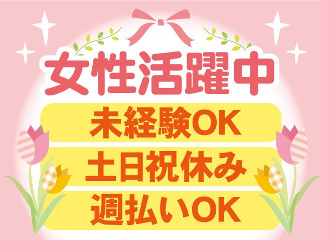 株式会社グロースのアルバイト・バイト求人情報-07