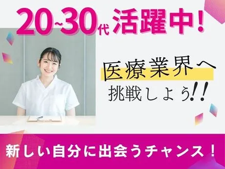 株式会社富士薬品 東京本部の求人・転職情報