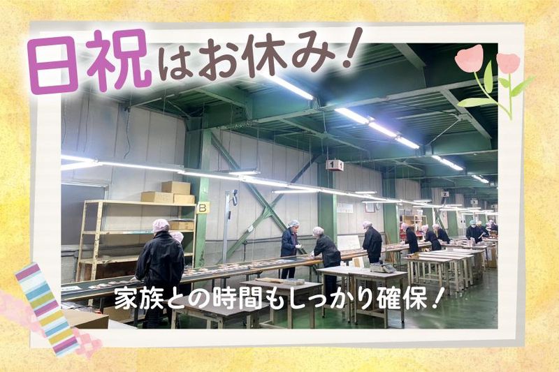 株式会社プラスワンのアルバイト・バイト求人情報-04