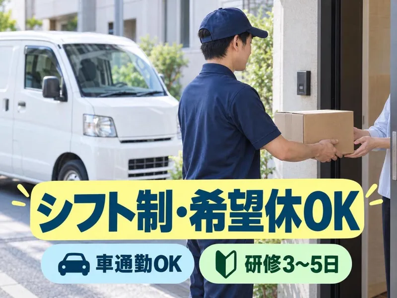 Ｐ．Ｓライン合同会社の求人・転職情報