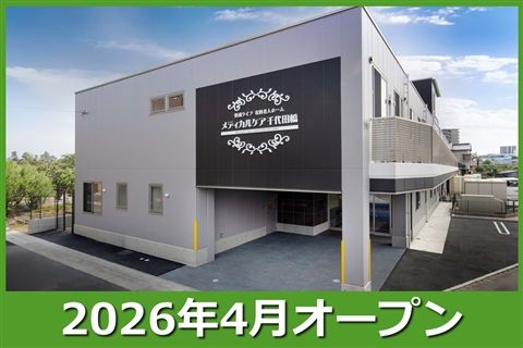 快適ライフセンターグループの求人・転職情報